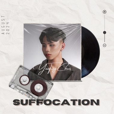 窒息Suffocation