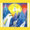 水神 & 史蒂芬 - 五月夜话 (May Night)