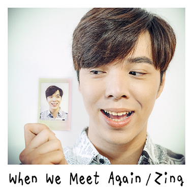 When We Meet Again - 钢琴演唱版