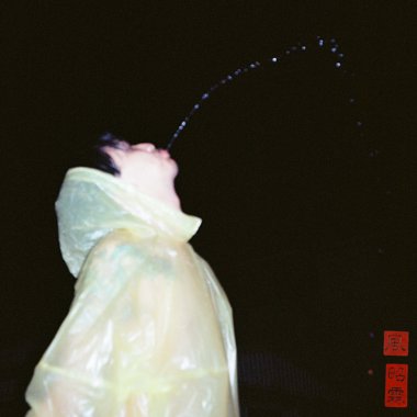 风