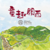 上南片个风（上南片的风）