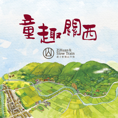 上南片个风（上南片的风）