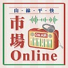 罗文裕－南下列车（市场Online版）