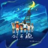 对不起