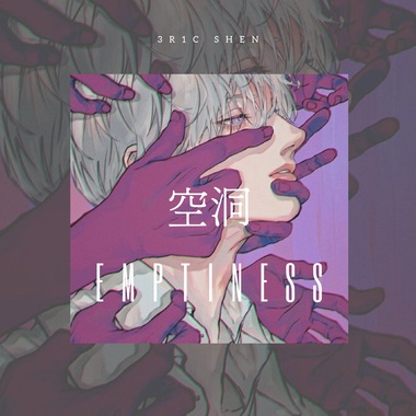 空洞 - 3r1c shen