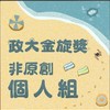 41 个人组_张曼苓_心有独钟