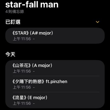 流星