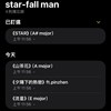 流星