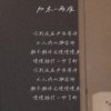 两难 - cover