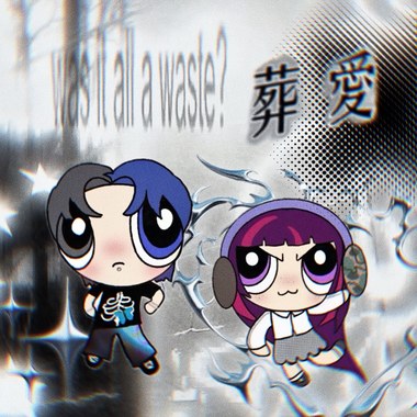 Cocö x YE《葬爱》