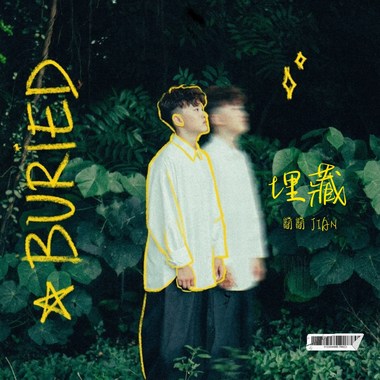 埋藏［BURIED］