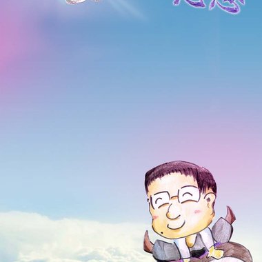南面而歌歌曲征选“有空就回家”吴泓德 （吴龚巡）