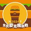 $$uperCandy-BIG MAC
