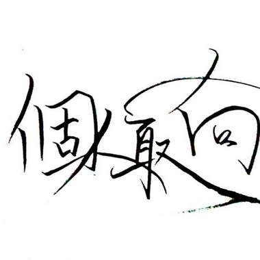 雨 (demo)