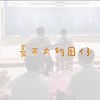 楠梓高中第17届毕业歌《长不大的囡仔》