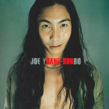 Joey boy - Bangkok -05- ทำดี Be good