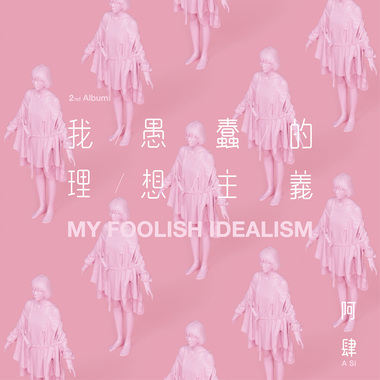 “最失眠”