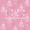 “不破”