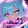 最强 × 梦想达人 - MP3