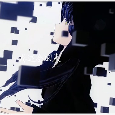 【VOCALOID】化尘旅行 (Mimi remix)【Mimi】