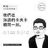 很好笑的那种胖子（反正没有人爱你）