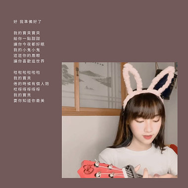(instrumental) 宝贝 cover - 许静芳 - remix