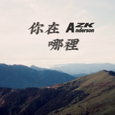 你在哪里Demo