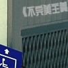 骑车