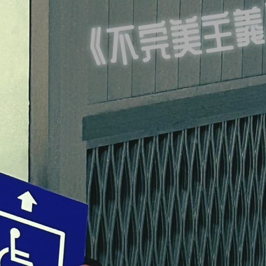 骑车