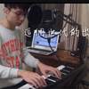 这个世代的出口(demo)