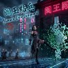《阎王点兵》Yama's Iron Vanguard