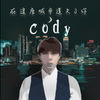 告五人-【在这座城市遗失了你】cover