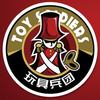 玩具兵团乐队-青春