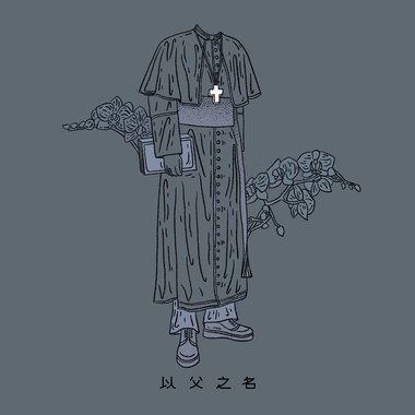 有我