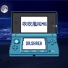 吹吹风remix