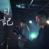 日记-吴海文(cover)