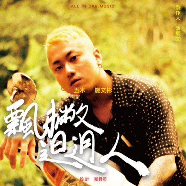 睡前循环