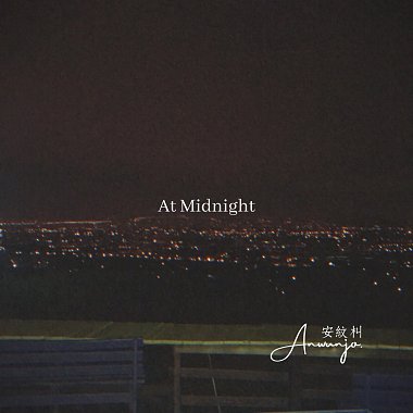 At Midnight(The End)Demo_半夜_安纹朻AnWunJo.