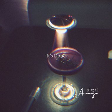 Its Done(bye)Demo_结束了_安纹朻AnWunJo.