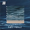 等一下就回家 - 洄（C&C Remix）