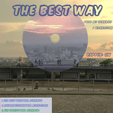 EP“The Best Way”03. 街道