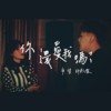 你还爱我吗Demo