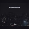 睡不著的你是不是也在想著谁(DEMO)