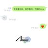 有急事找你，能不能回一下我的Line(错过的七夕ver.)