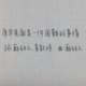 原来见面是一件困难的事情