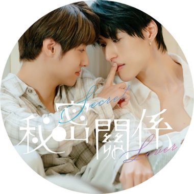 Fade away_Chance 成晞