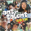 还是要有长颈鹿才能（StreetVoice Special Ver.）