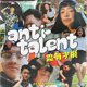 还是要有长颈鹿才能（StreetVoice Special Ver.）