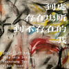 Sometimes Always  ft.蔡元彰