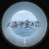 人海中爱上你 Love at First Sight (DEMO)